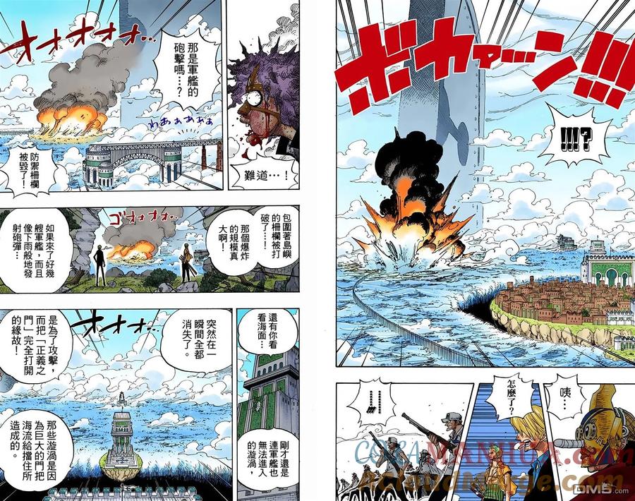 海贼王 全彩版44卷 第5页