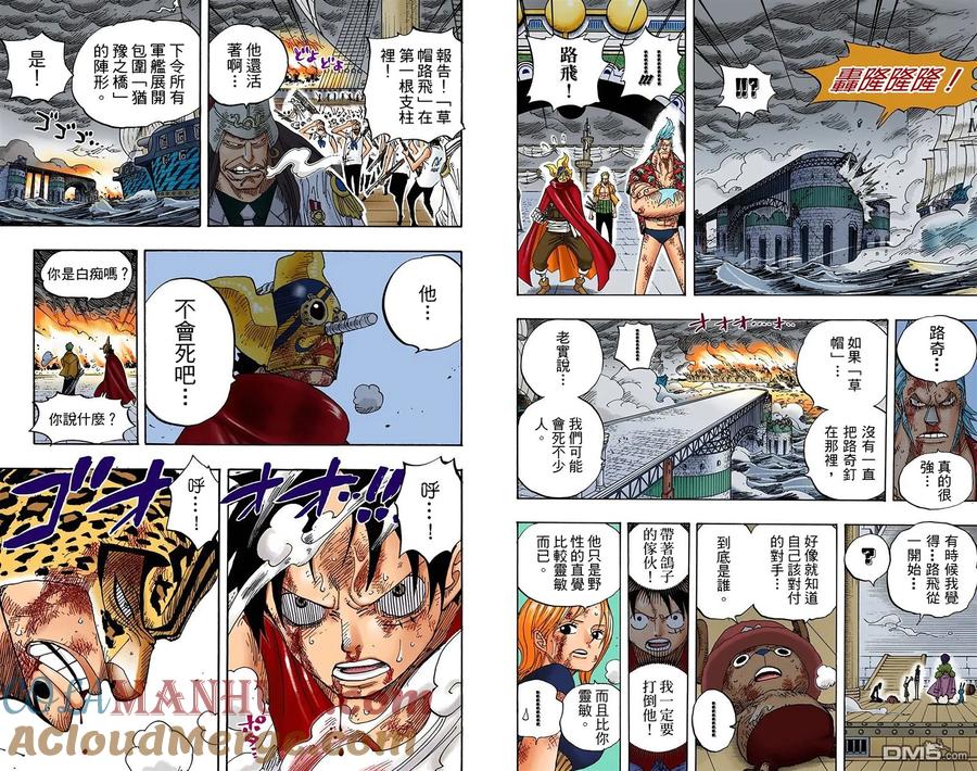 海贼王 全彩版44卷 第61页
