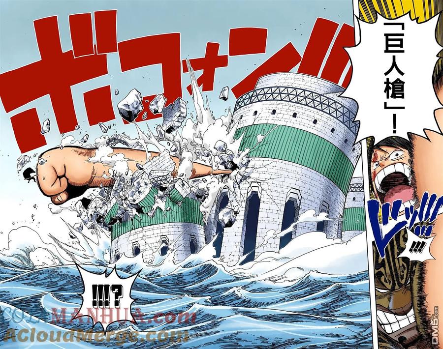 海贼王 全彩版44卷 第21页