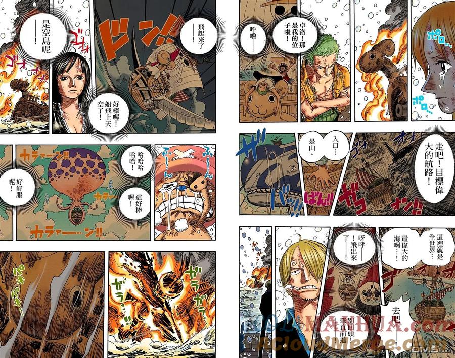 海贼王 全彩版44卷 第109页