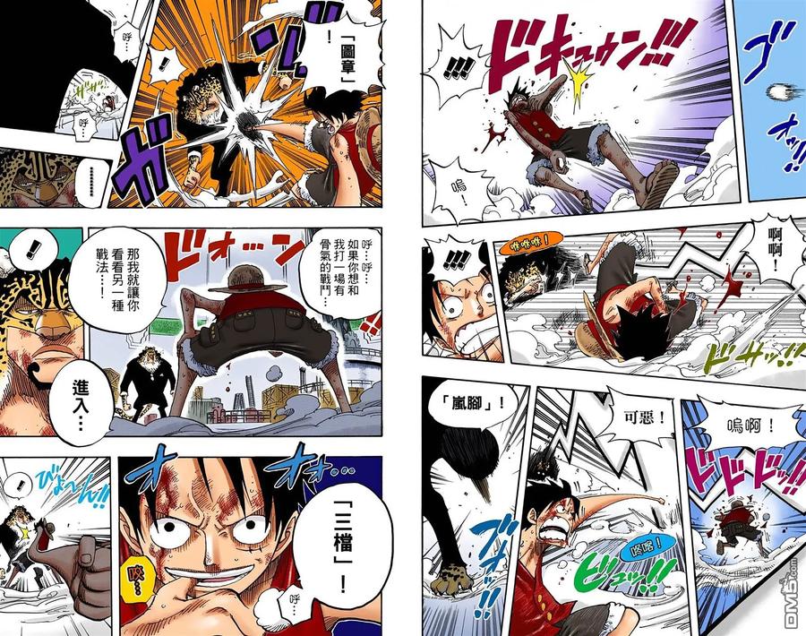 海贼王 全彩版44卷 第19页