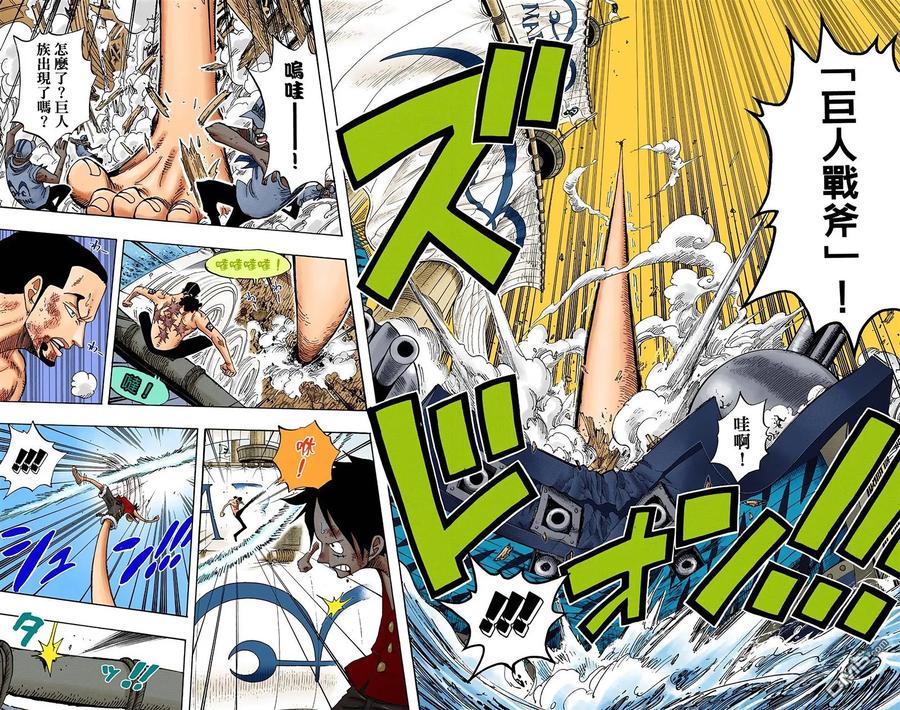 海贼王 全彩版44卷 第28页