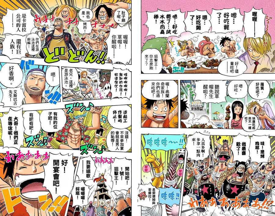 海贼王 全彩版45卷 第30页