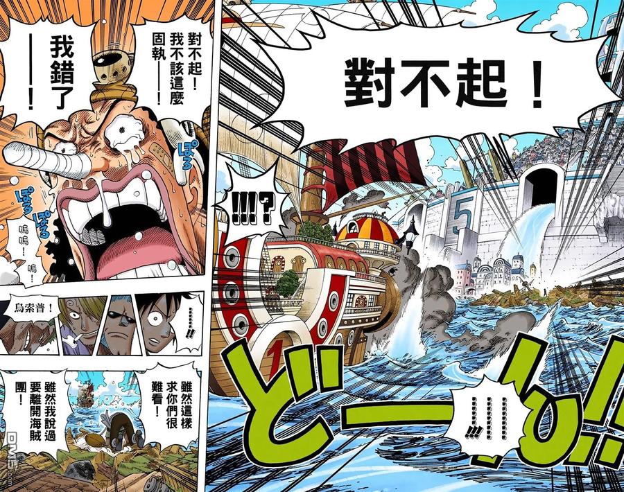 海贼王 全彩版45卷 第82页
