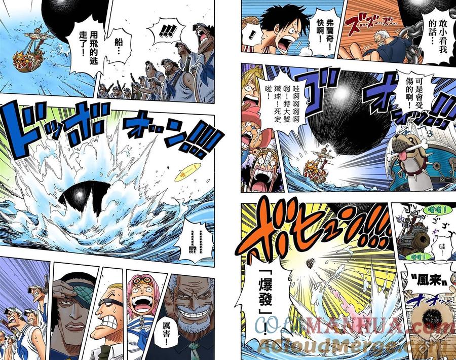 海贼王 全彩版45卷 第89页