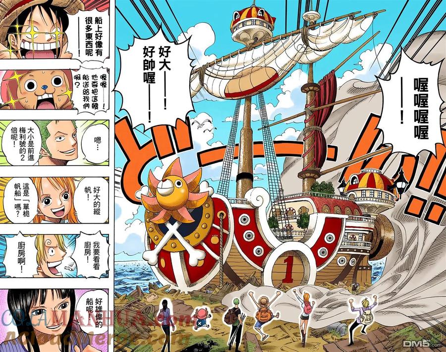 海贼王 全彩版45卷 第57页
