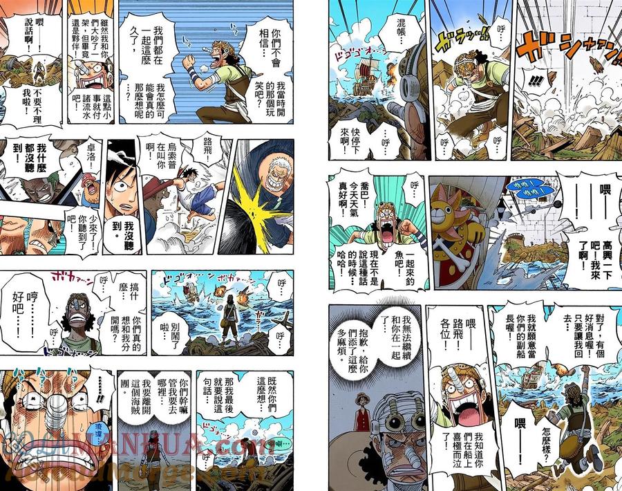 海贼王 全彩版45卷 第81页