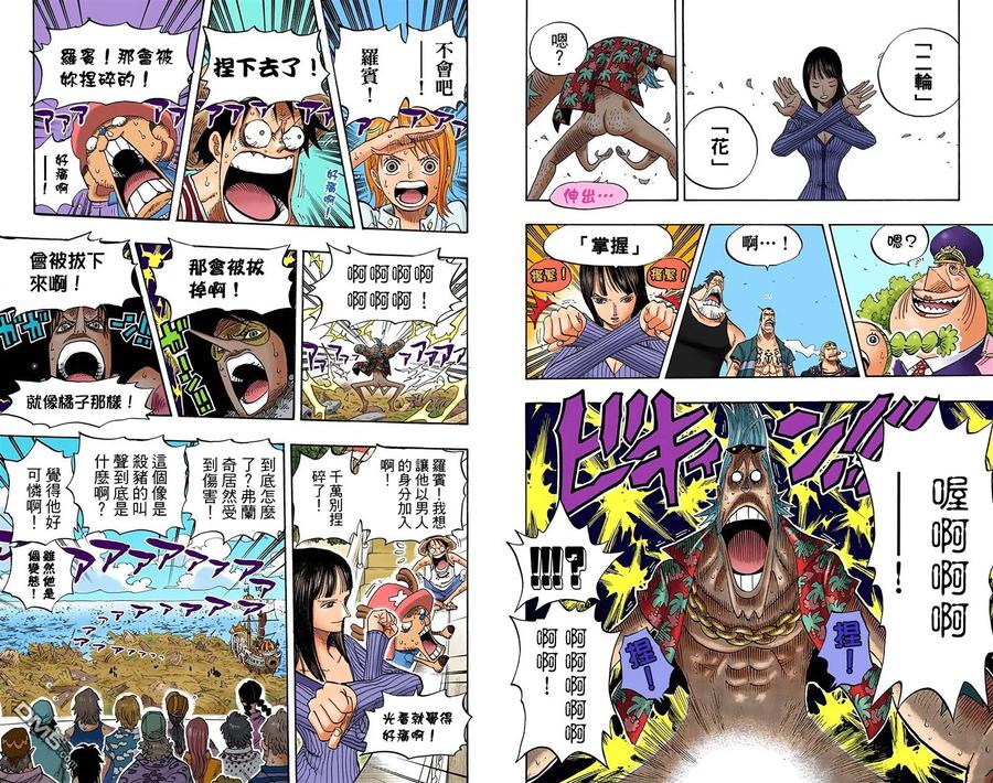 海贼王 全彩版45卷 第66页