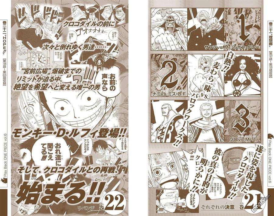 海贼王 全彩版45卷 第104页