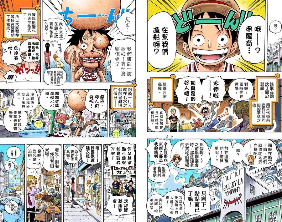 海贼王 全彩版45卷 第47页