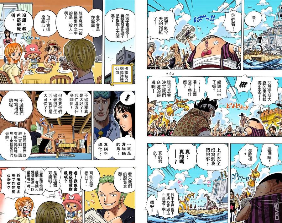 海贼王 全彩版45卷 第46页