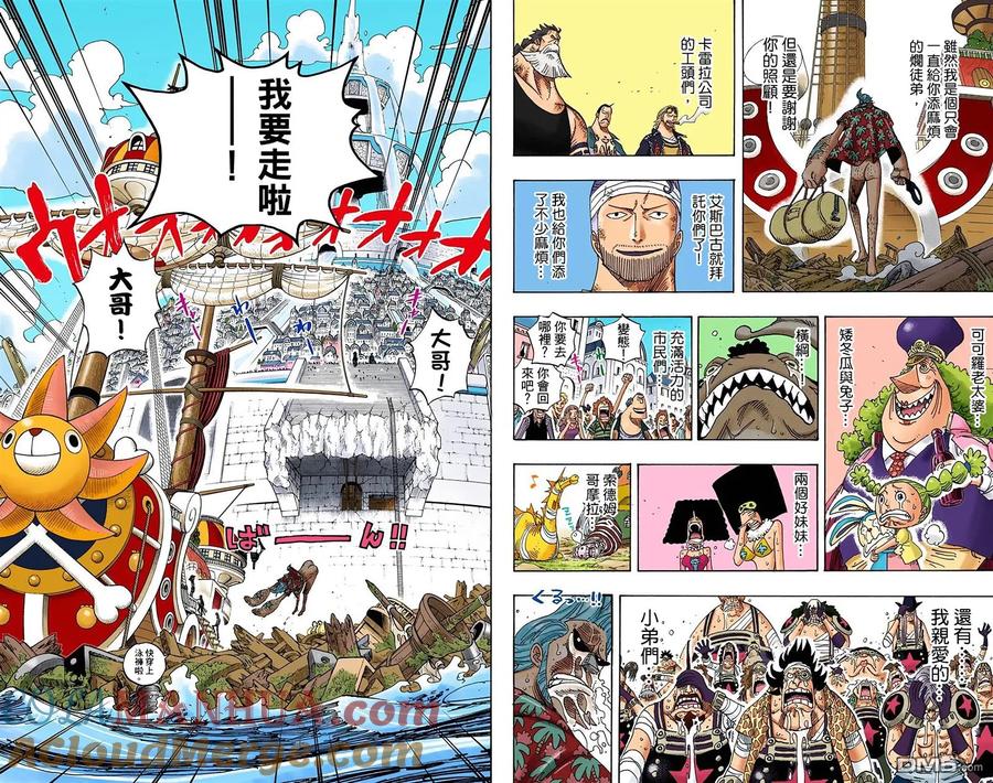 海贼王 全彩版45卷 第73页