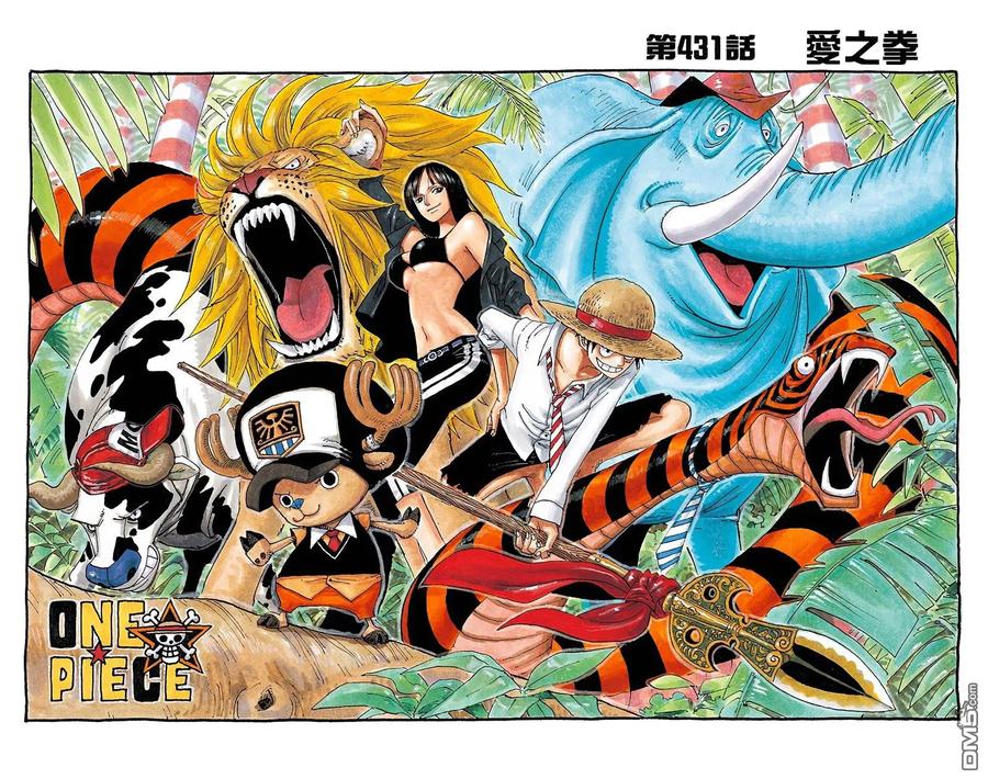 海贼王 全彩版45卷 第4页