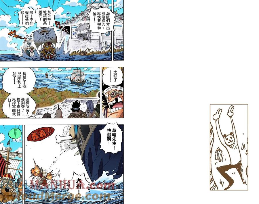 海贼王 全彩版45卷 第85页