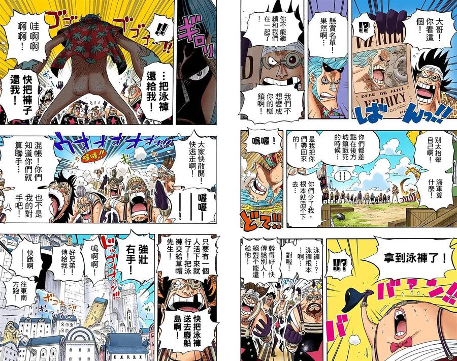 海贼王 全彩版45卷 第60页
