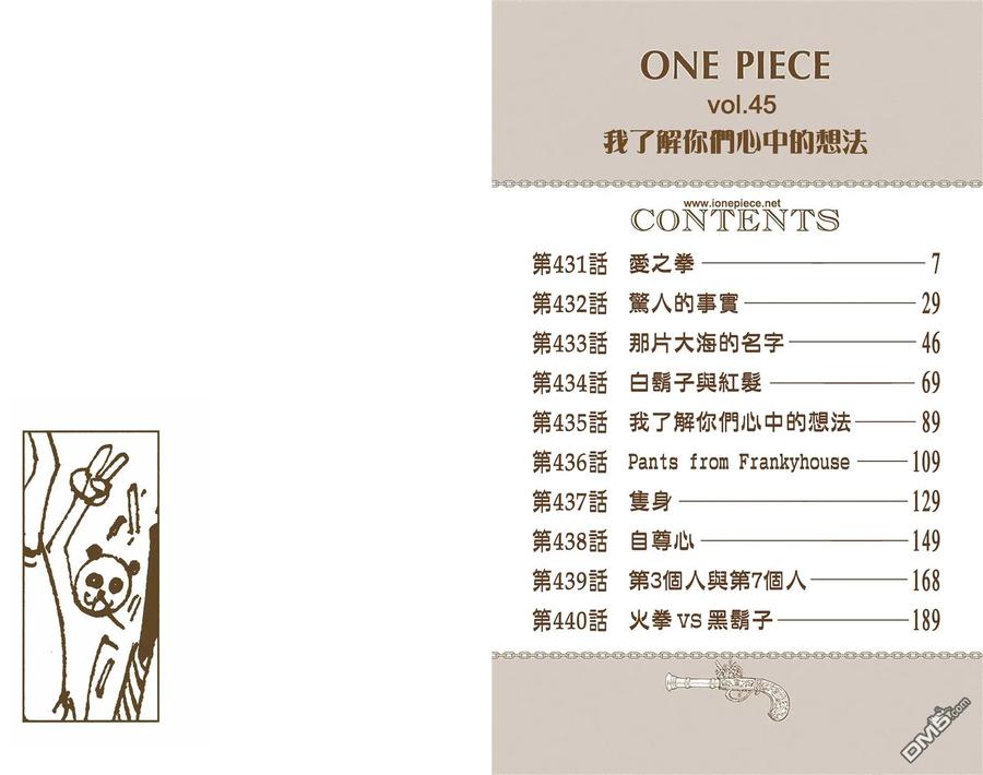 海贼王 全彩版45卷 第3页