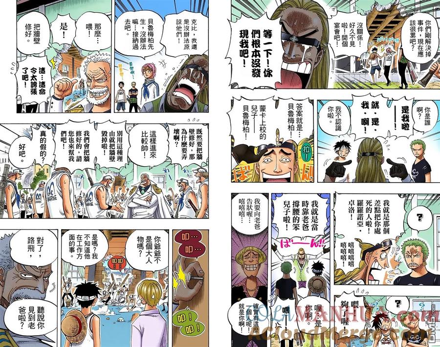 海贼王 全彩版45卷 第21页