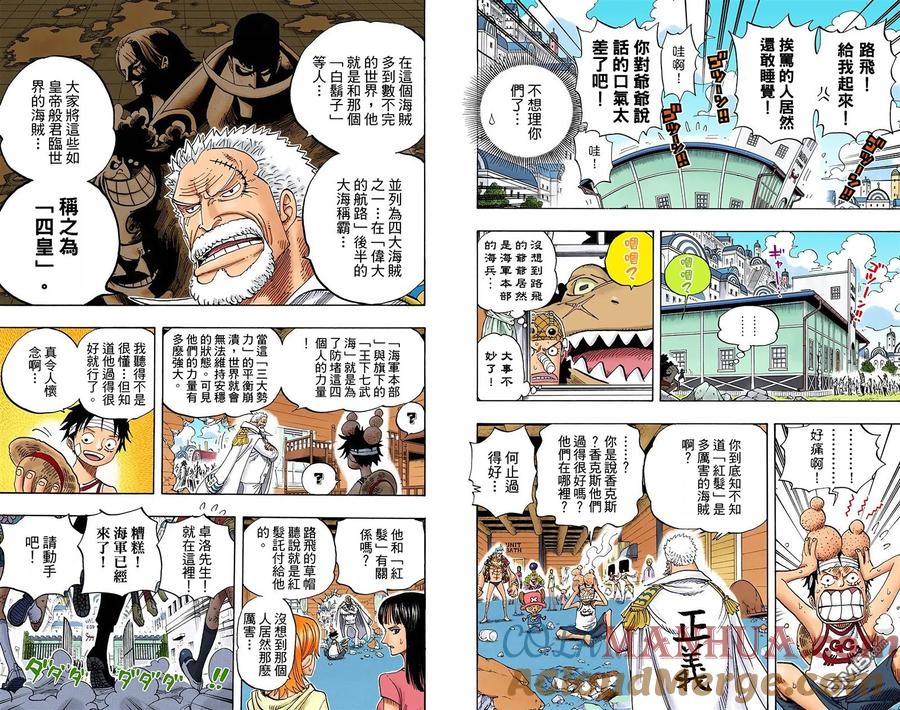 海贼王 全彩版45卷 第17页