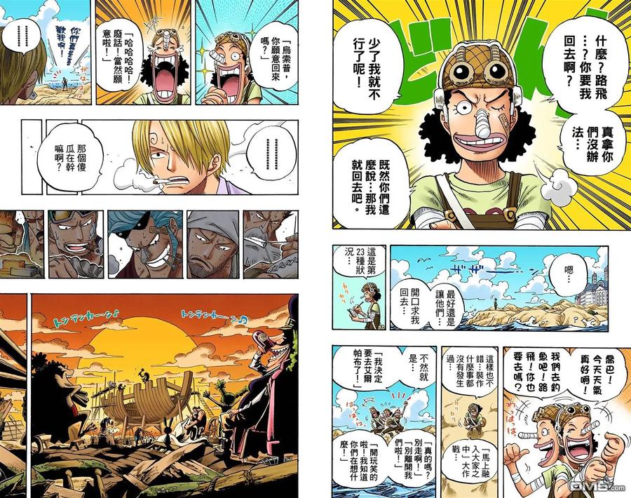 海贼王 全彩版45卷 第48页