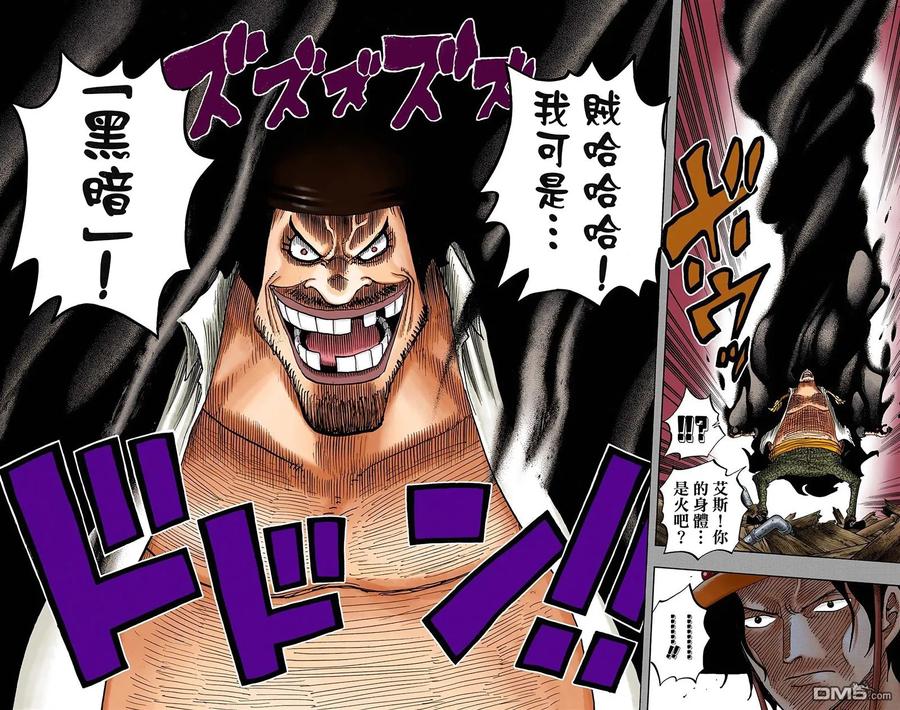 海贼王 全彩版45卷 第103页