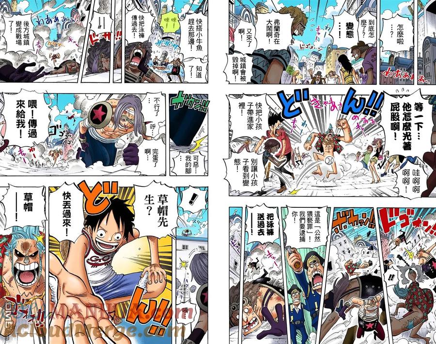 海贼王 全彩版45卷 第61页