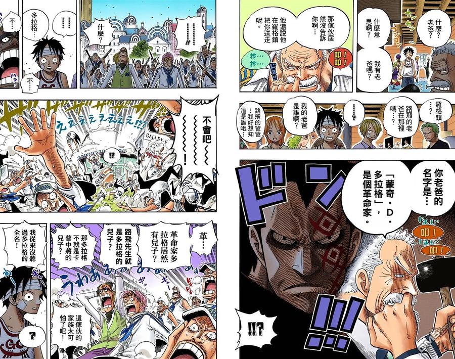 海贼王 全彩版45卷 第22页