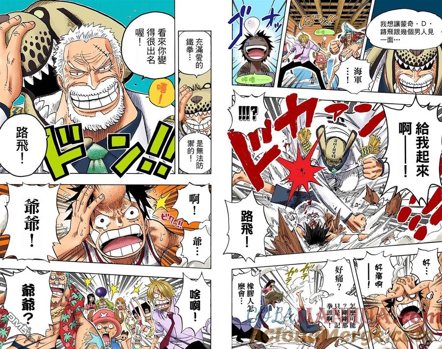 海贼王 全彩版45卷 第13页
