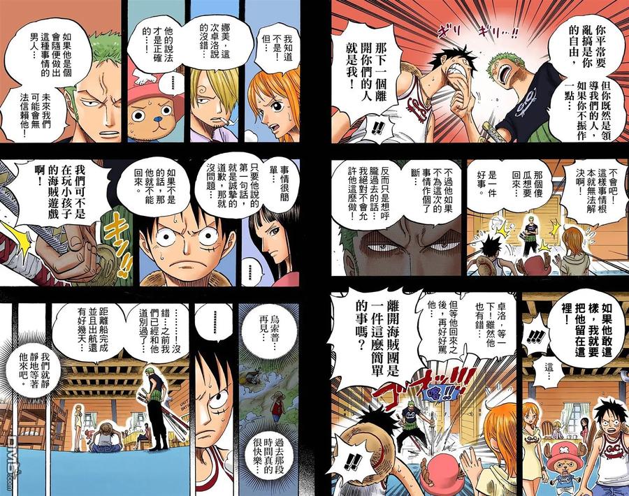 海贼王 全彩版45卷 第76页