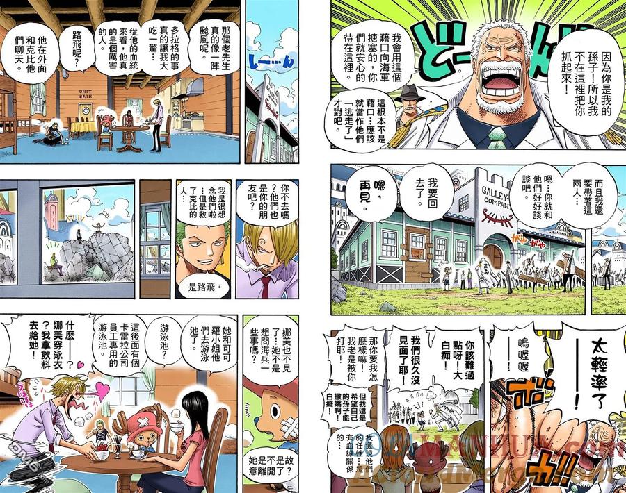 海贼王 全彩版45卷 第25页