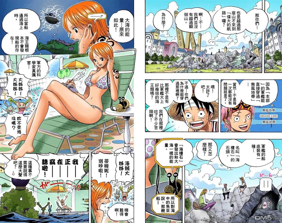 海贼王 全彩版45卷 第26页