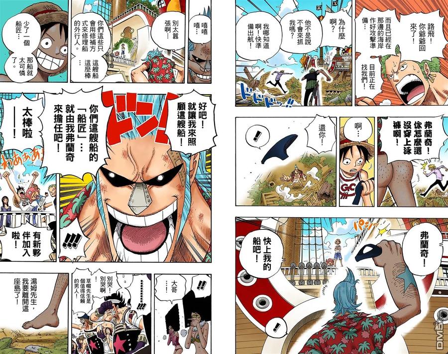 海贼王 全彩版45卷 第72页