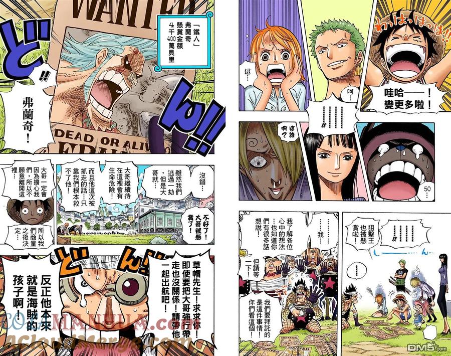 海贼王 全彩版45卷 第53页