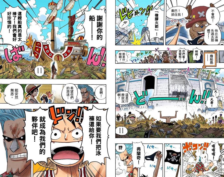 海贼王 全彩版45卷 第63页