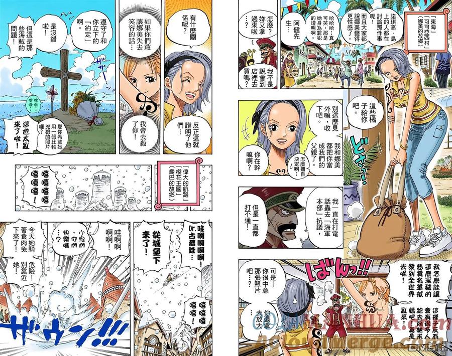 海贼王 全彩版45卷 第97页
