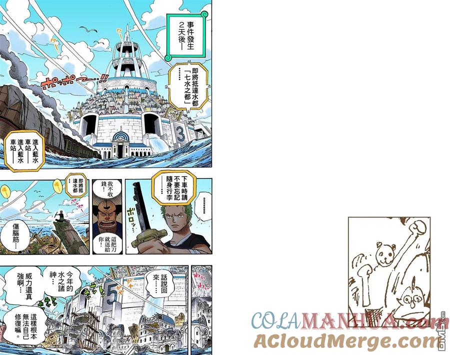海贼王 全彩版45卷 第5页