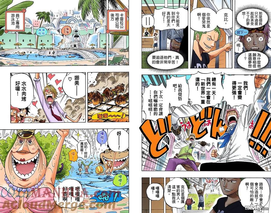 海贼王 全彩版45卷 第29页