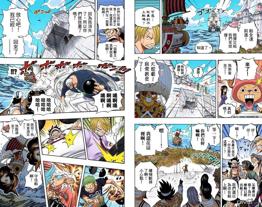 海贼王 全彩版45卷 第80页