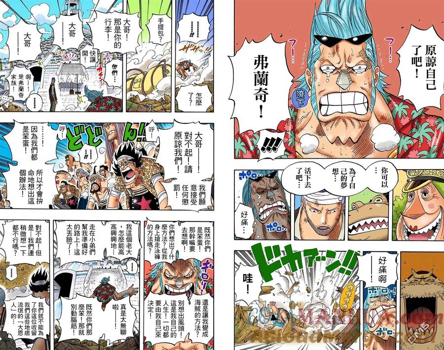海贼王 全彩版45卷 第69页