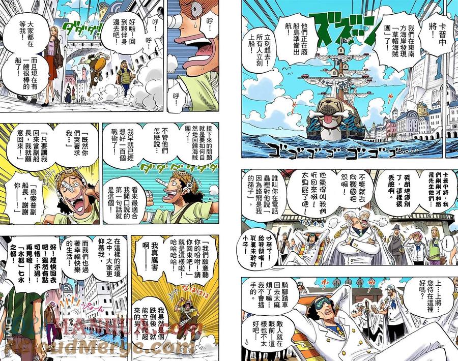 海贼王 全彩版45卷 第77页