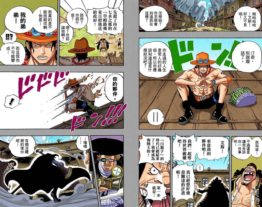 海贼王 全彩版45卷 第100页