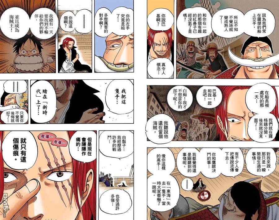 海贼王 全彩版45卷 第39页