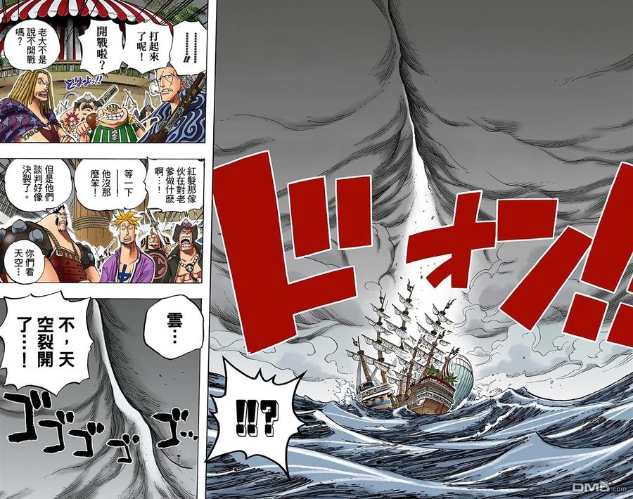 海贼王 全彩版45卷 第42页