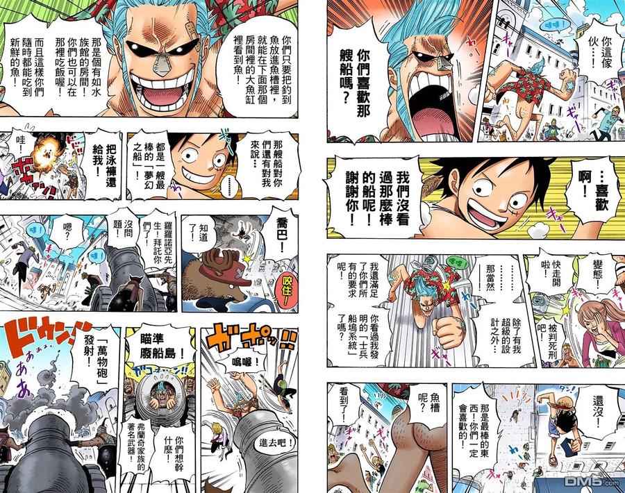 海贼王 全彩版45卷 第62页