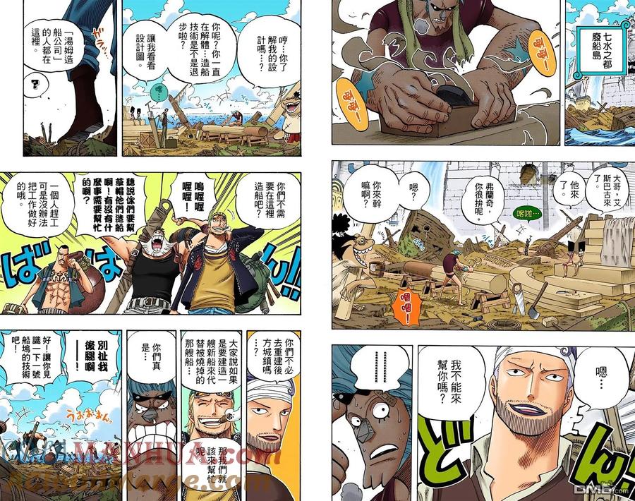 海贼王 全彩版45卷 第45页