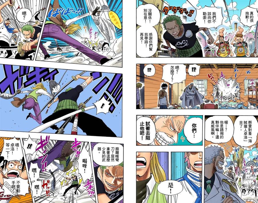 海贼王 全彩版45卷 第18页