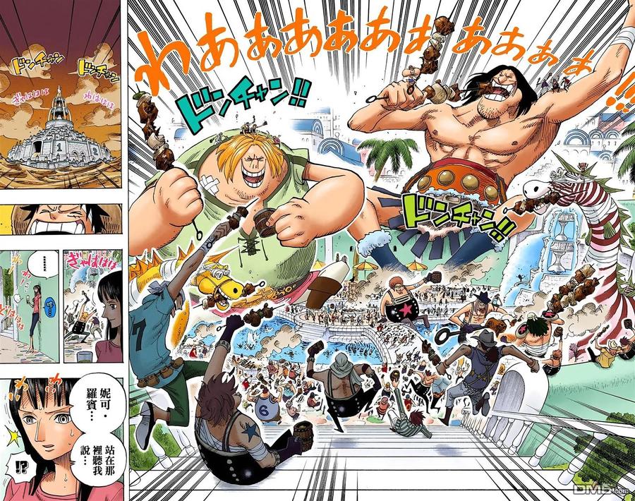 海贼王 全彩版45卷 第31页