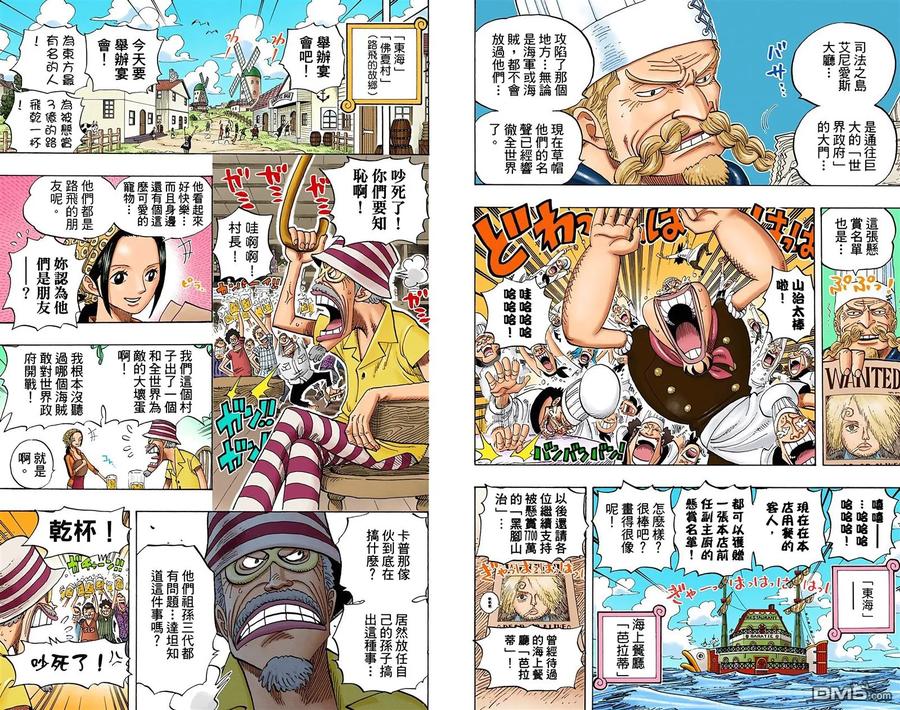 海贼王 全彩版45卷 第95页
