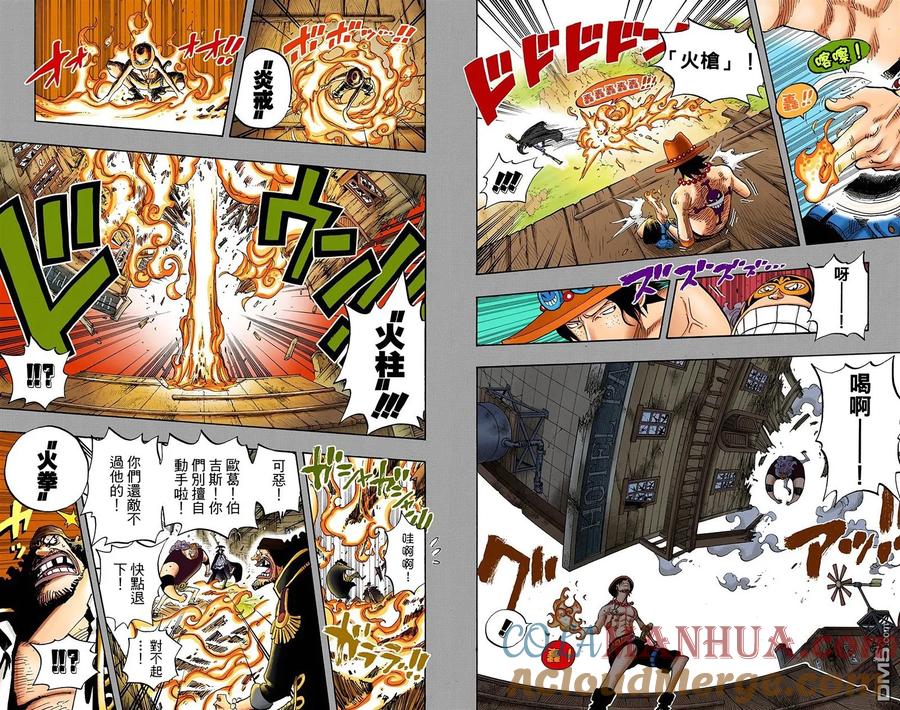 海贼王 全彩版45卷 第101页