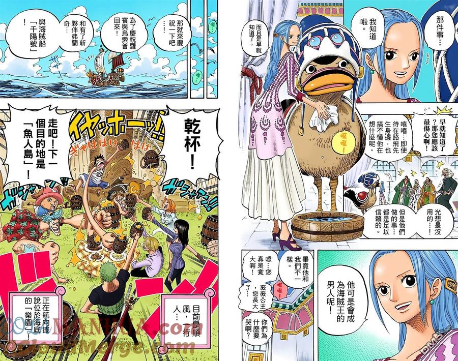 海贼王 全彩版45卷 第93页