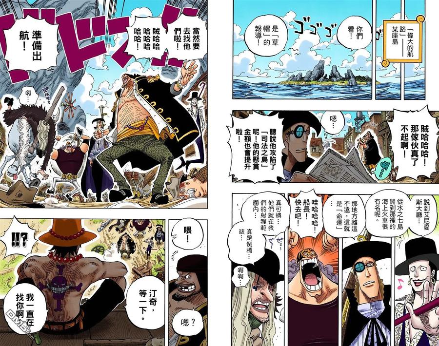 海贼王 全彩版45卷 第43页